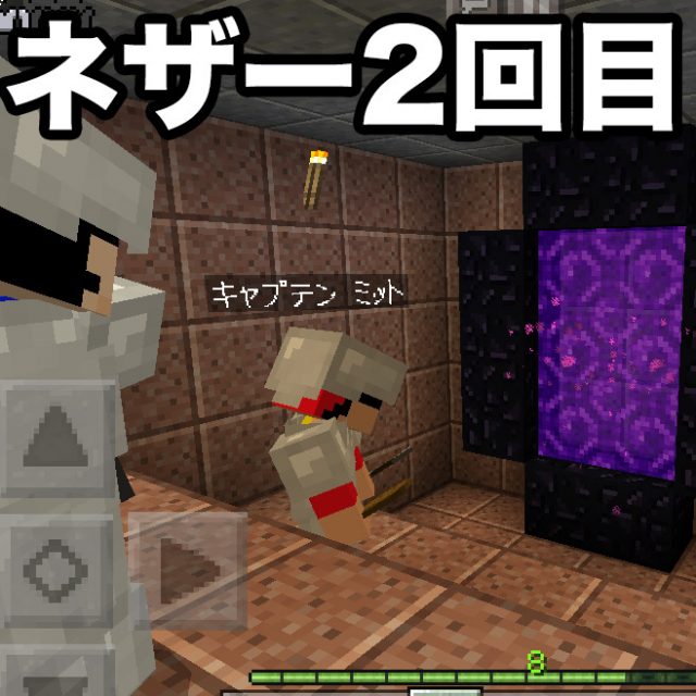 次男も参戦して二度目のネザーへ なんとネザー要塞を発見 マイクラpe 61 ゴマダレ