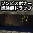 経験値トラップで大量に手に入る金装備を活用する方法 かまどに投入して金の塊にしよう マイクラbe Pe 151 ゴマダレ