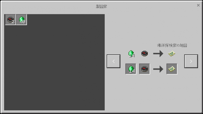 製図家さんと交易して海洋探検家の地図と森林探検家の地図をゲット これで森の洋館と海底神殿への道が開けた マイクラbe Pe 139 ゴマダレ