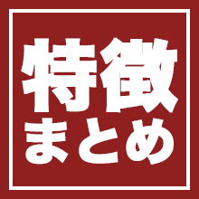 選手の特徴まとめ サカつくrtw 53 ゴマダレ